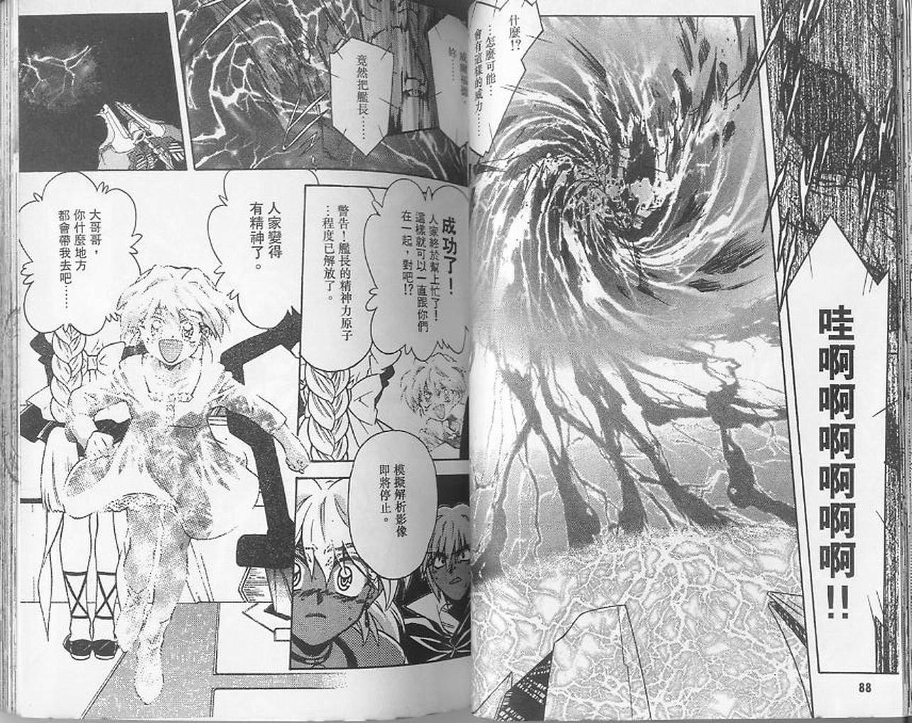 失落的宇宙韩漫全集-VOL03无删减无遮挡章节图片 