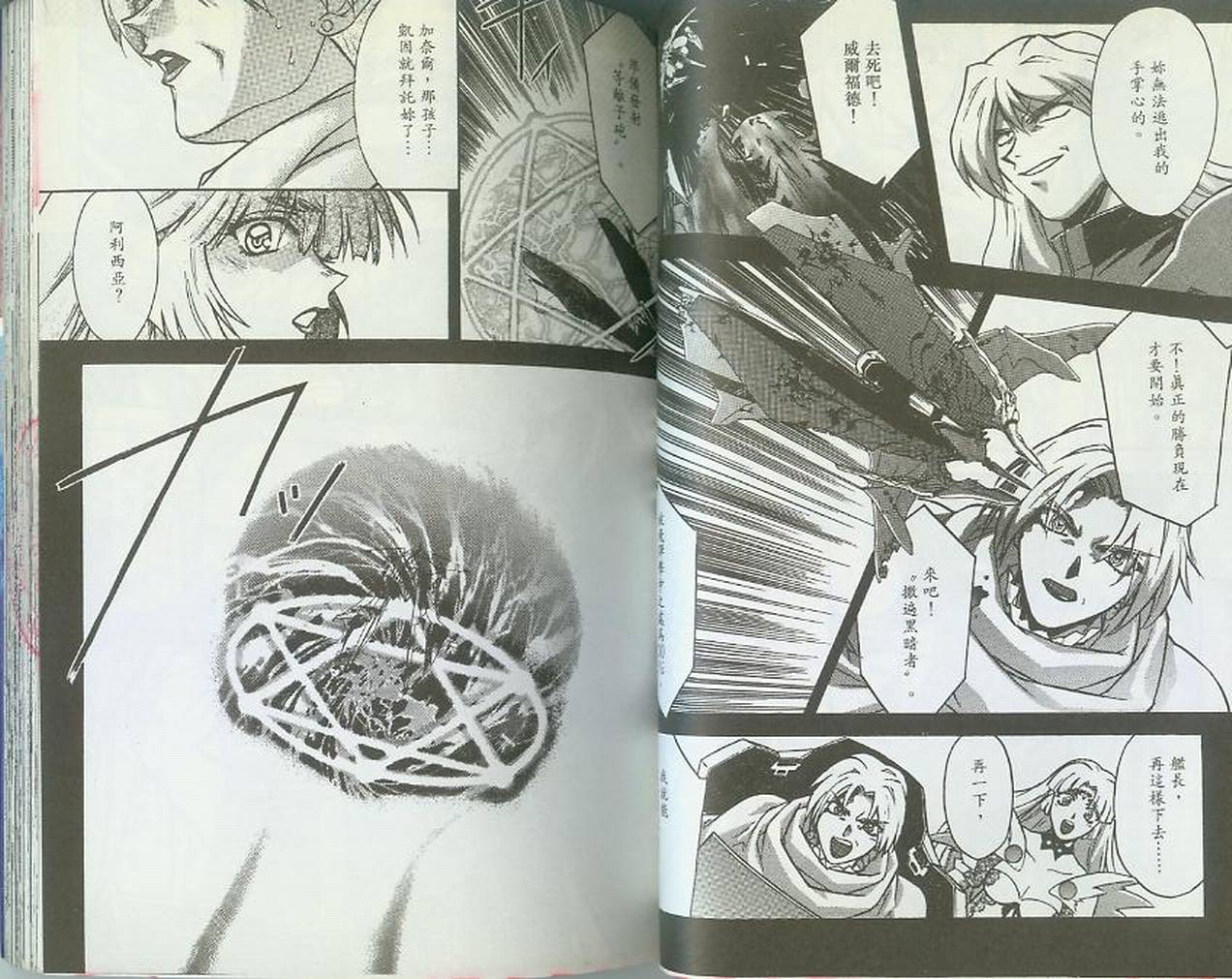 失落的宇宙韩漫全集-VOL03无删减无遮挡章节图片 