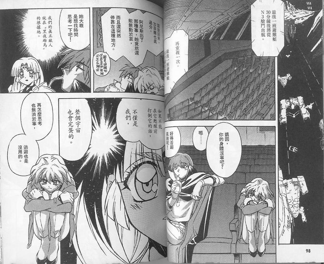 失落的宇宙韩漫全集-VOL03无删减无遮挡章节图片 