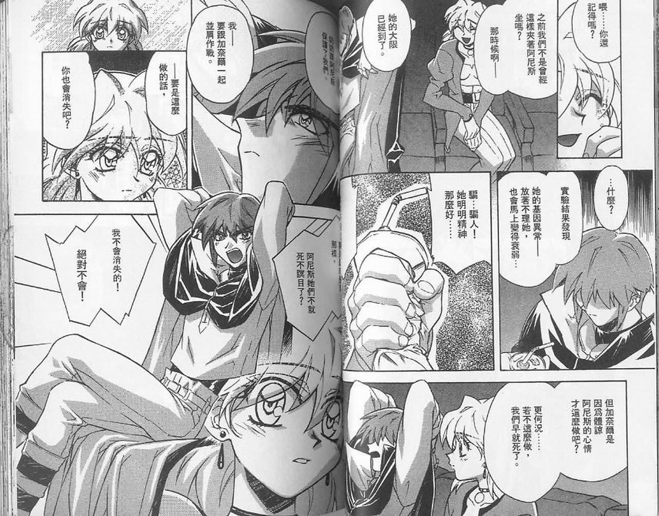 失落的宇宙韩漫全集-VOL03无删减无遮挡章节图片 