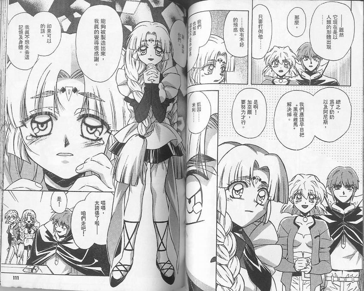 失落的宇宙韩漫全集-VOL03无删减无遮挡章节图片 