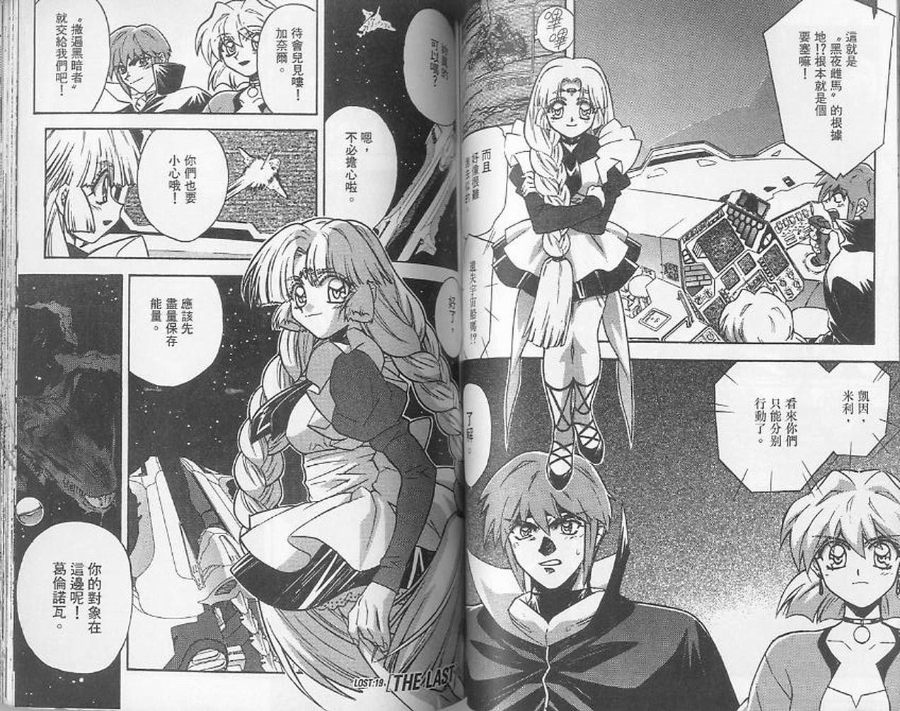 失落的宇宙韩漫全集-VOL03无删减无遮挡章节图片 