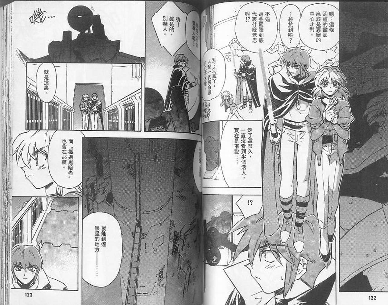 失落的宇宙韩漫全集-VOL03无删减无遮挡章节图片 