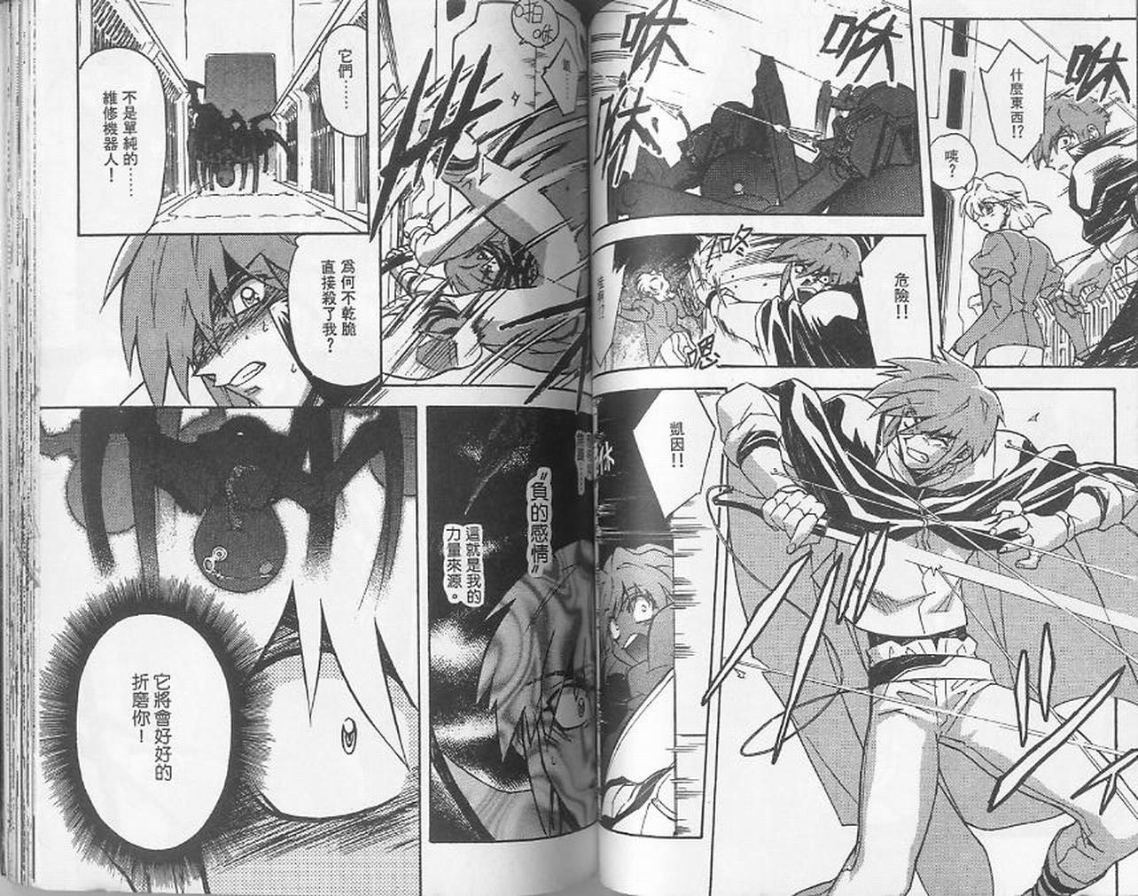 失落的宇宙韩漫全集-VOL03无删减无遮挡章节图片 