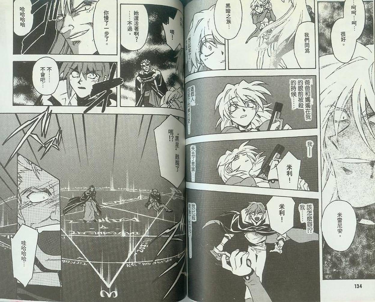 失落的宇宙韩漫全集-VOL03无删减无遮挡章节图片 