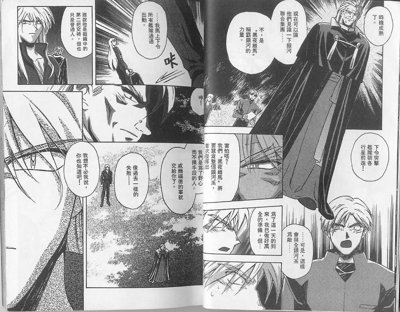 失落的宇宙韩漫全集-VOL03无删减无遮挡章节图片 