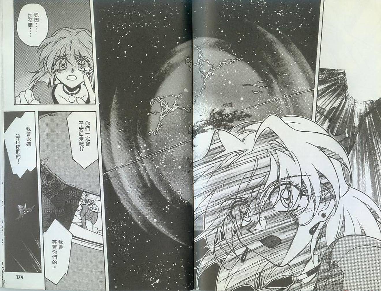 失落的宇宙韩漫全集-VOL03无删减无遮挡章节图片 