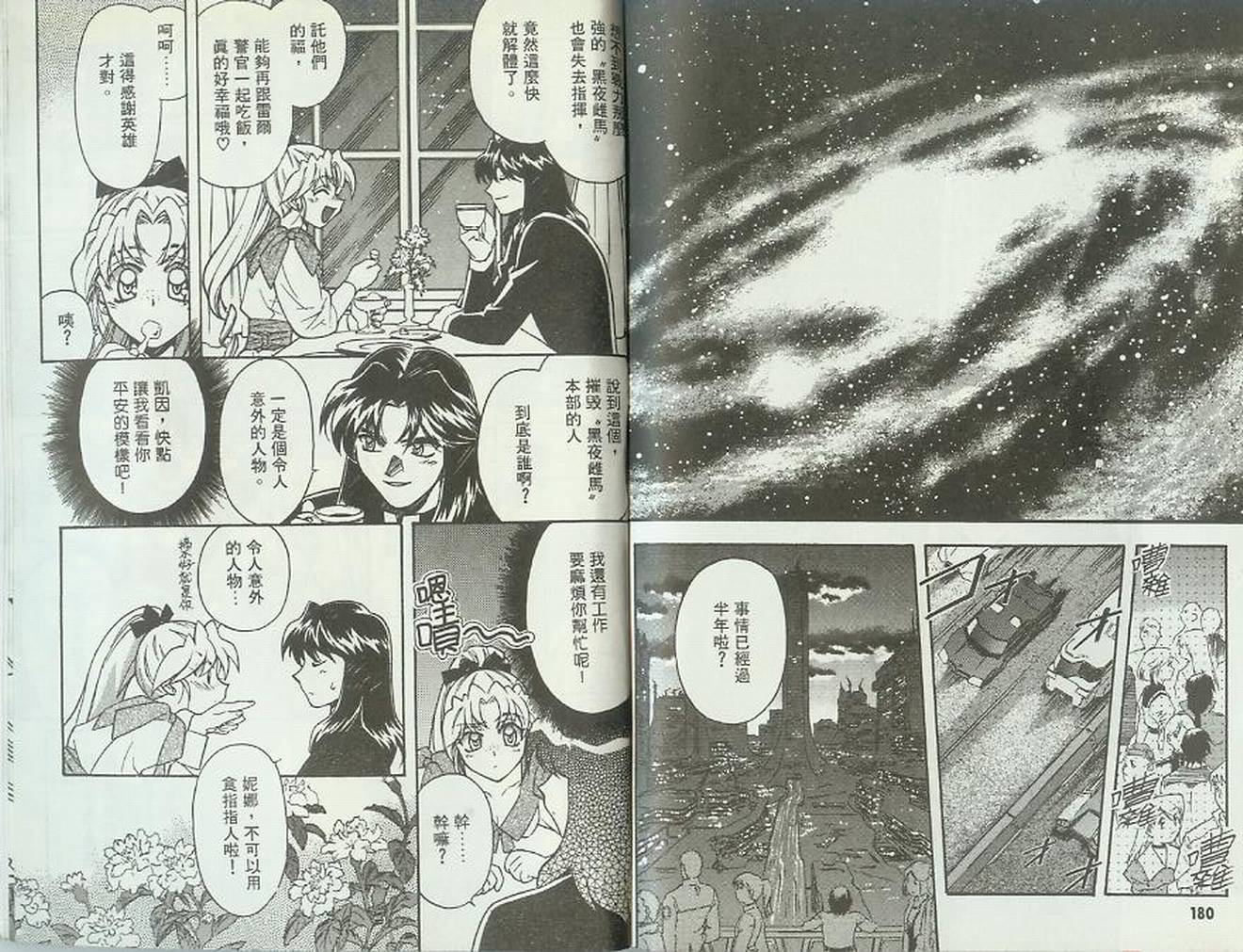 失落的宇宙韩漫全集-VOL03无删减无遮挡章节图片 
