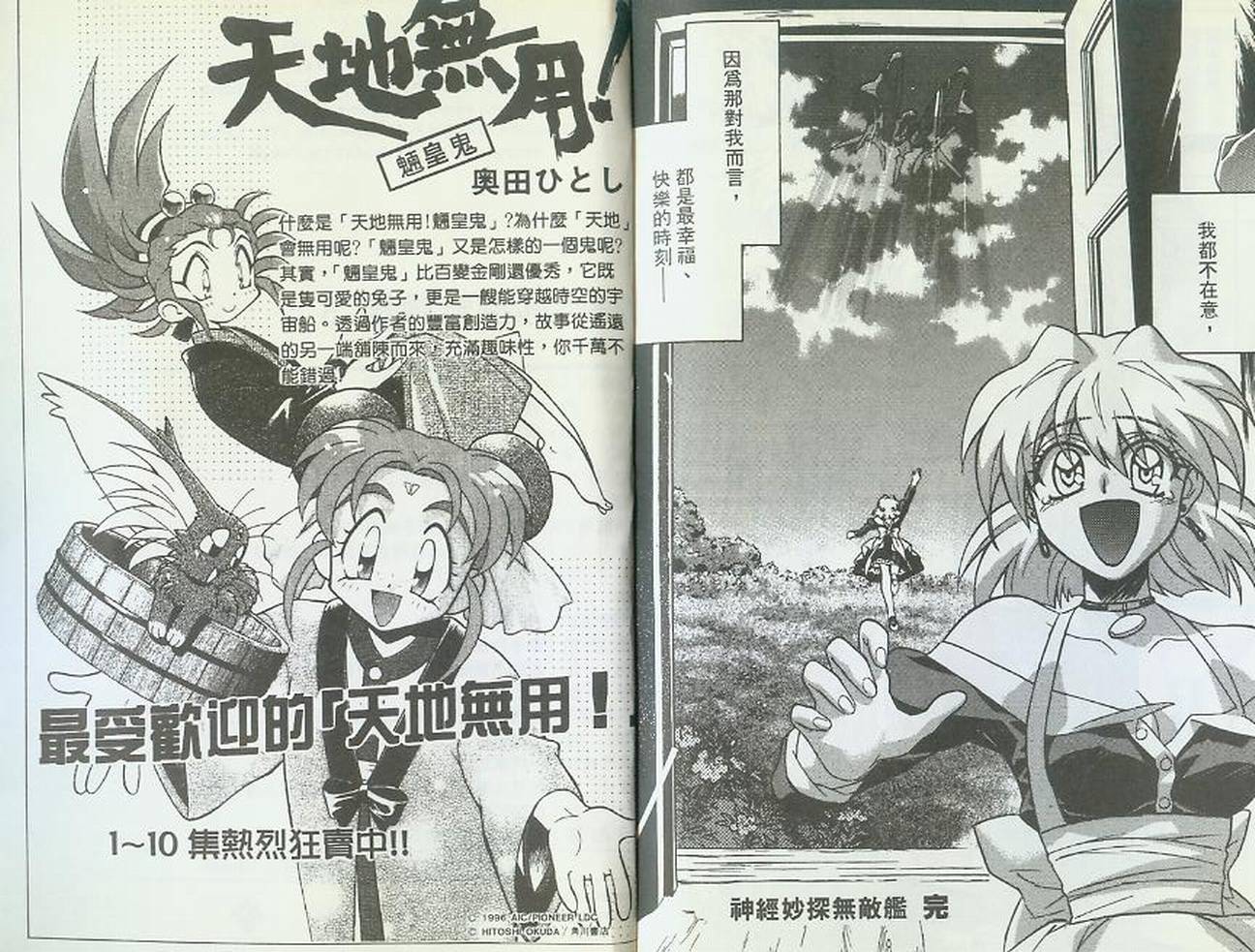 失落的宇宙韩漫全集-VOL03无删减无遮挡章节图片 