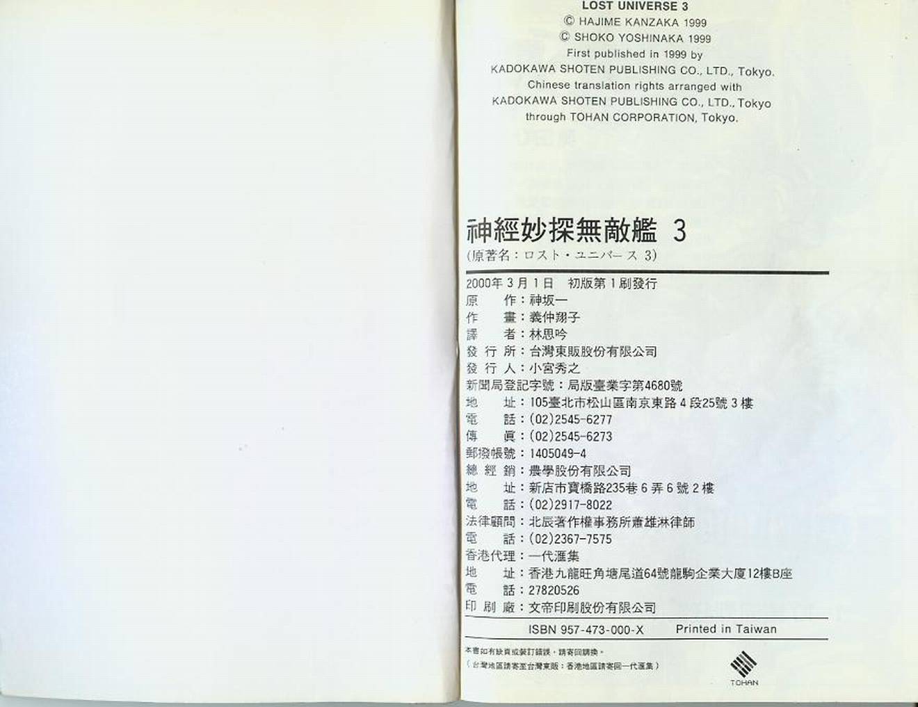 失落的宇宙韩漫全集-VOL03无删减无遮挡章节图片 