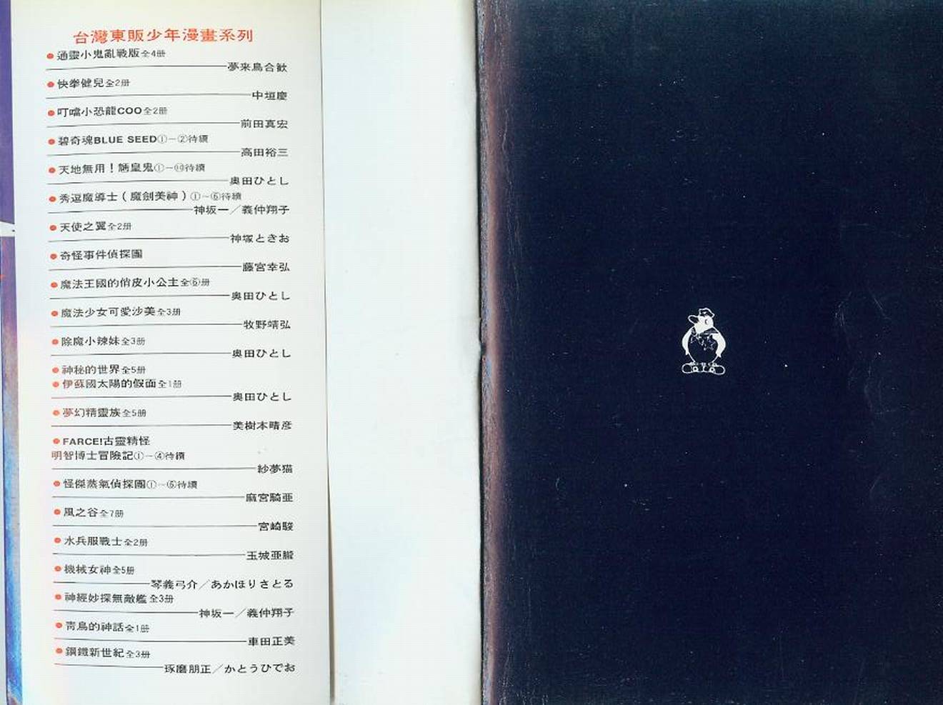 失落的宇宙韩漫全集-VOL03无删减无遮挡章节图片 
