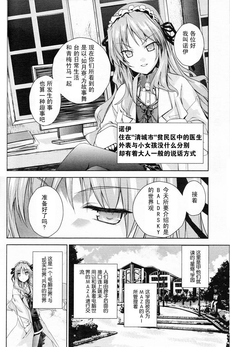 BALDR-SKY-Dive1-Lost-Memory韩漫全集-CH00无删减无遮挡章节图片 