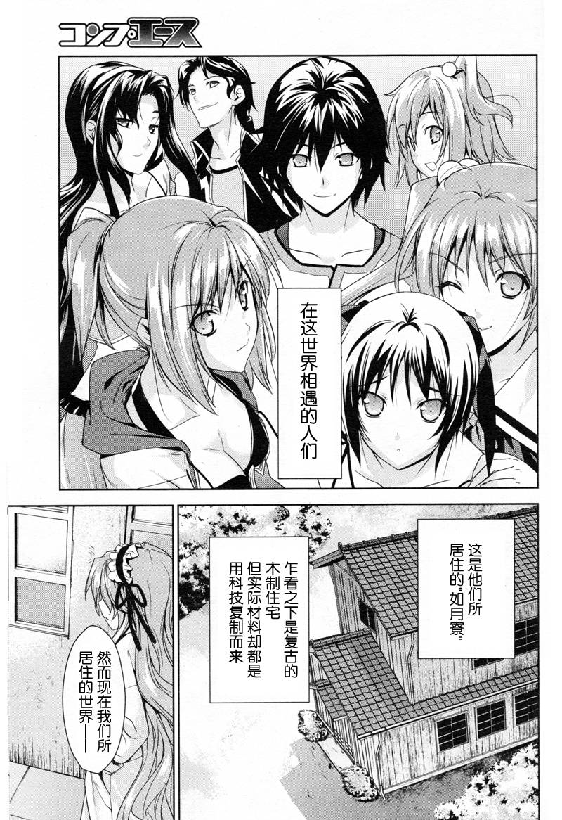 BALDR-SKY-Dive1-Lost-Memory韩漫全集-CH00无删减无遮挡章节图片 
