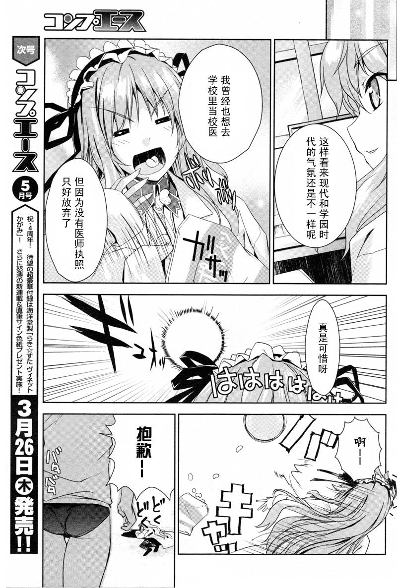 BALDR-SKY-Dive1-Lost-Memory韩漫全集-CH00无删减无遮挡章节图片 