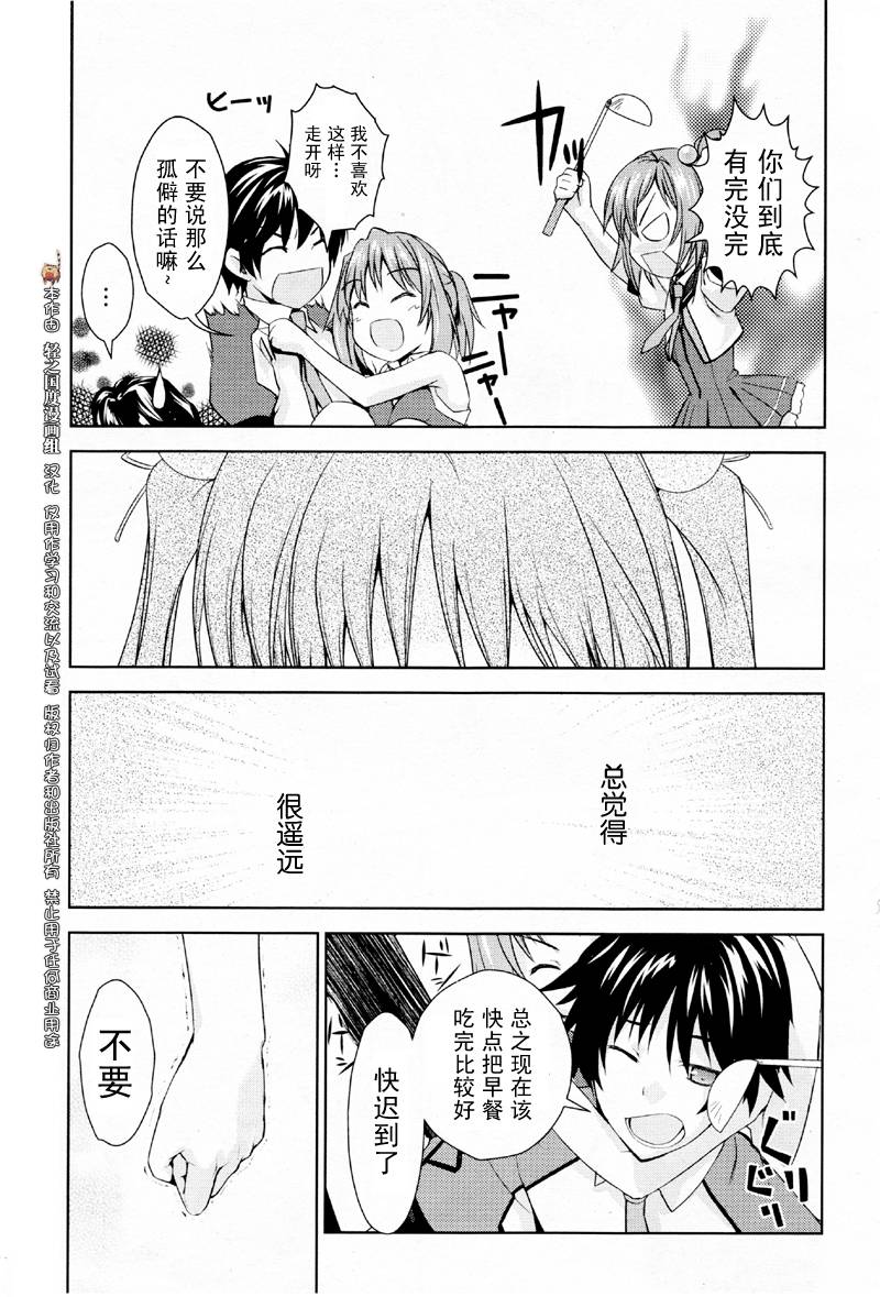 BALDR-SKY-Dive1-Lost-Memory韩漫全集-CH01无删减无遮挡章节图片 