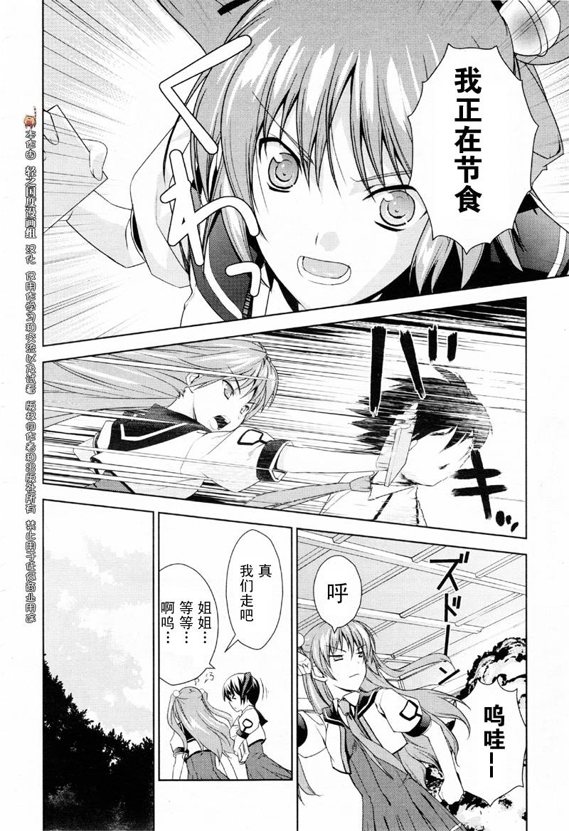 BALDR-SKY-Dive1-Lost-Memory韩漫全集-CH01无删减无遮挡章节图片 
