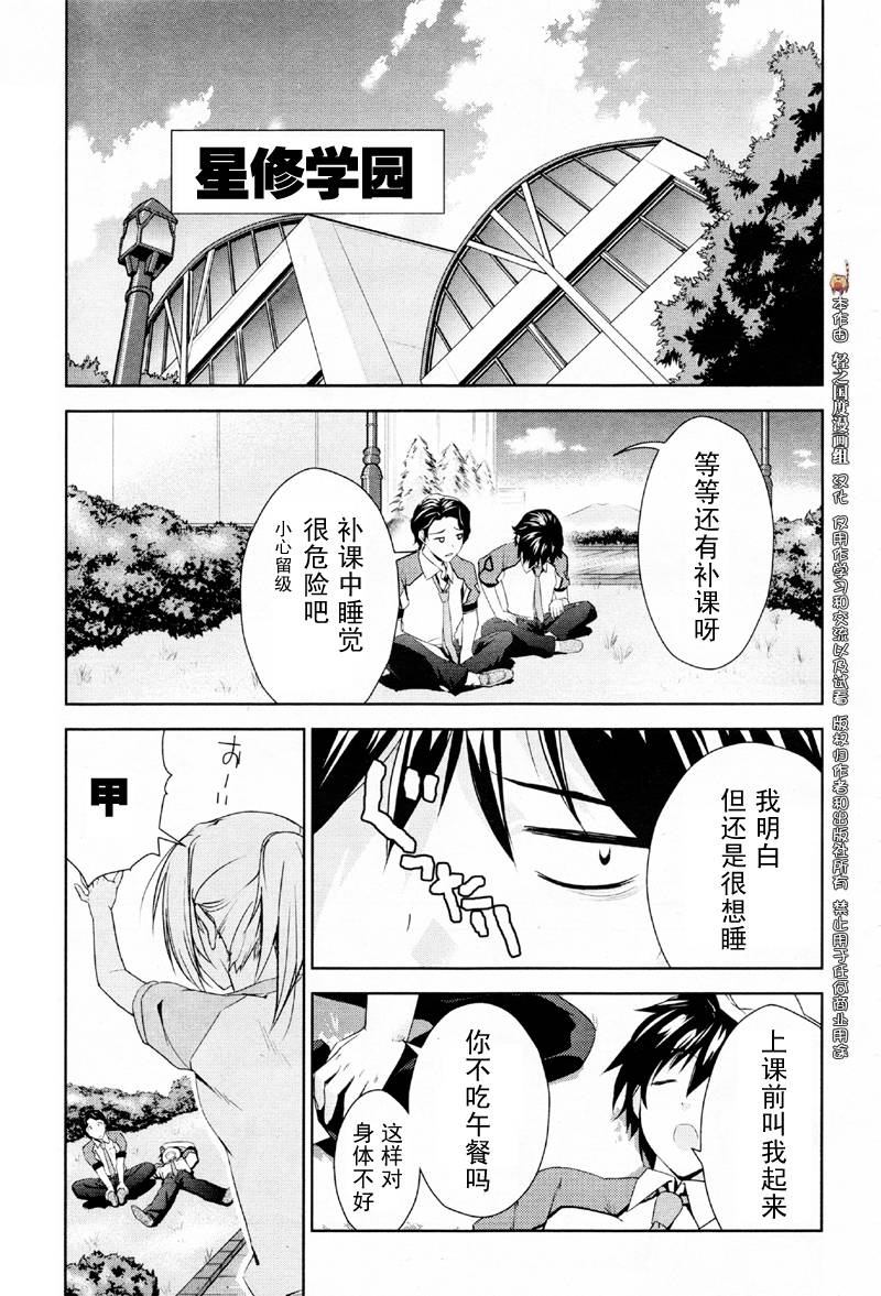 BALDR-SKY-Dive1-Lost-Memory韩漫全集-CH01无删减无遮挡章节图片 