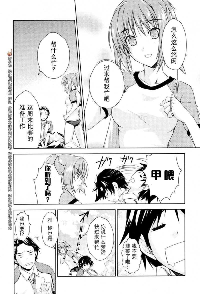 BALDR-SKY-Dive1-Lost-Memory韩漫全集-CH01无删减无遮挡章节图片 