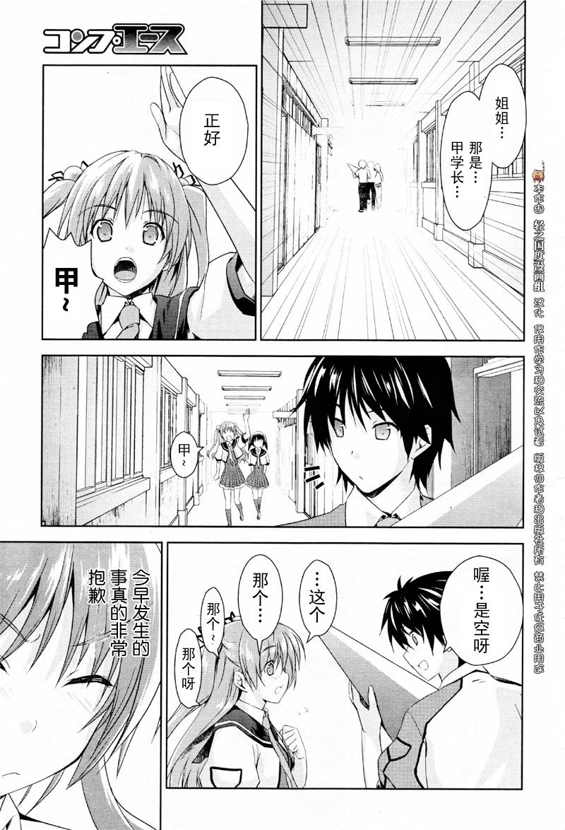 BALDR-SKY-Dive1-Lost-Memory韩漫全集-CH01无删减无遮挡章节图片 