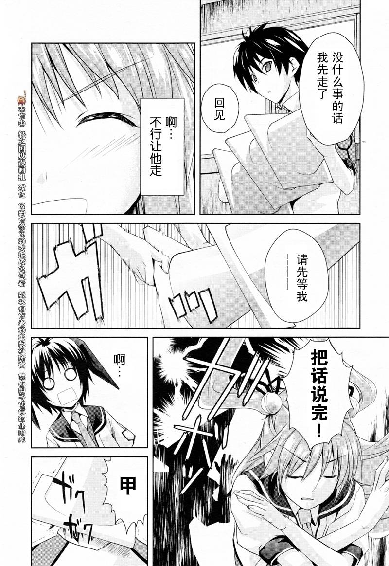 BALDR-SKY-Dive1-Lost-Memory韩漫全集-CH01无删减无遮挡章节图片 