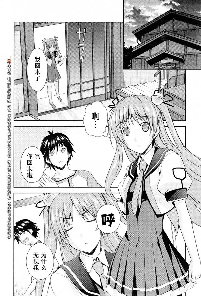 BALDR-SKY-Dive1-Lost-Memory韩漫全集-CH01无删减无遮挡章节图片 