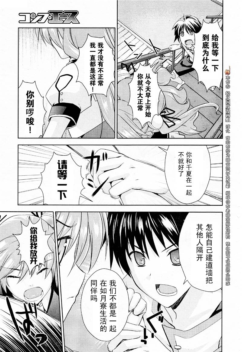 BALDR-SKY-Dive1-Lost-Memory韩漫全集-CH01无删减无遮挡章节图片 