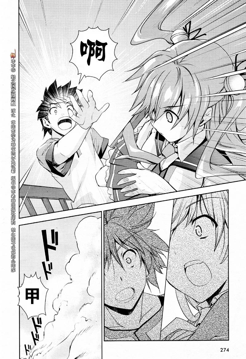 BALDR-SKY-Dive1-Lost-Memory韩漫全集-CH01无删减无遮挡章节图片 