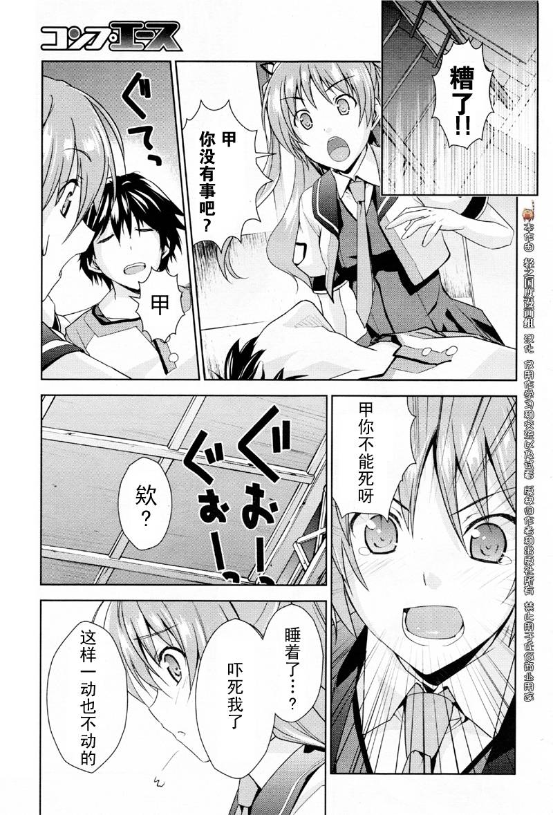 BALDR-SKY-Dive1-Lost-Memory韩漫全集-CH01无删减无遮挡章节图片 