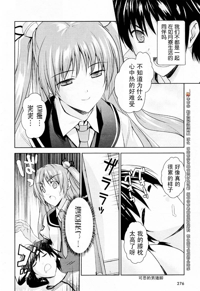 BALDR-SKY-Dive1-Lost-Memory韩漫全集-CH01无删减无遮挡章节图片 