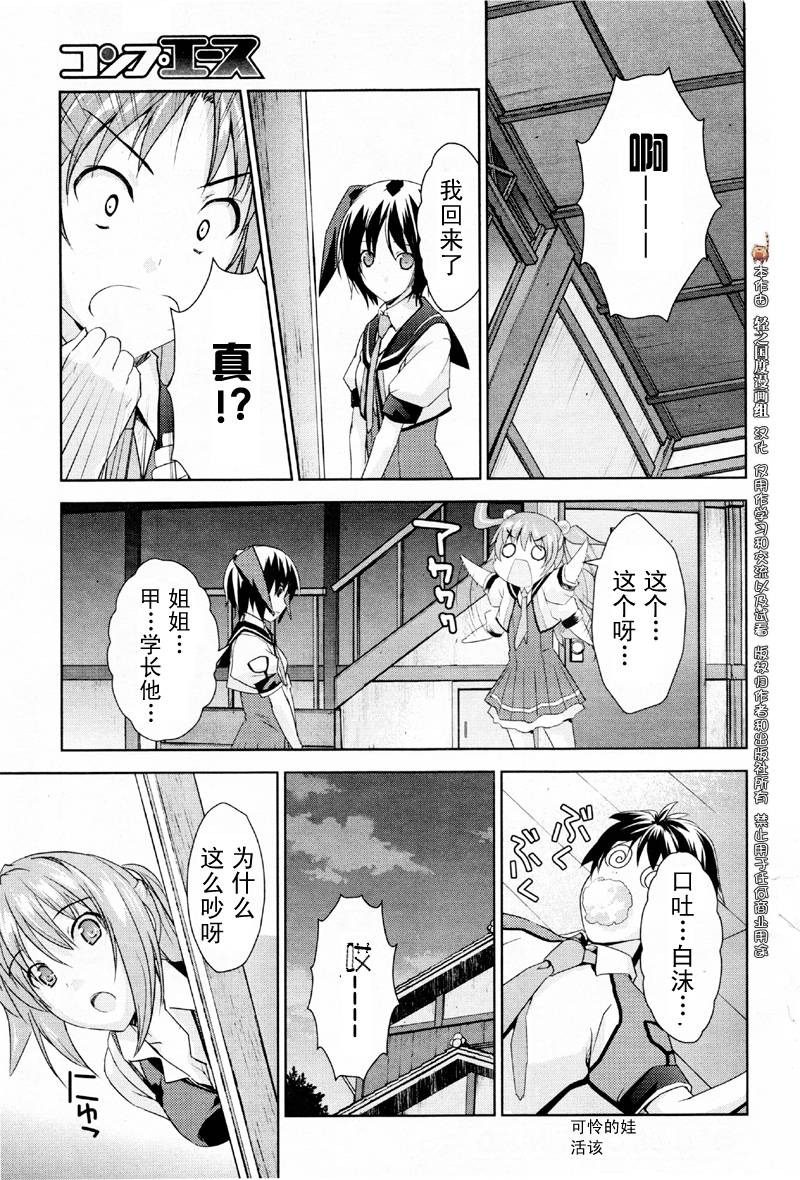 BALDR-SKY-Dive1-Lost-Memory韩漫全集-CH01无删减无遮挡章节图片 