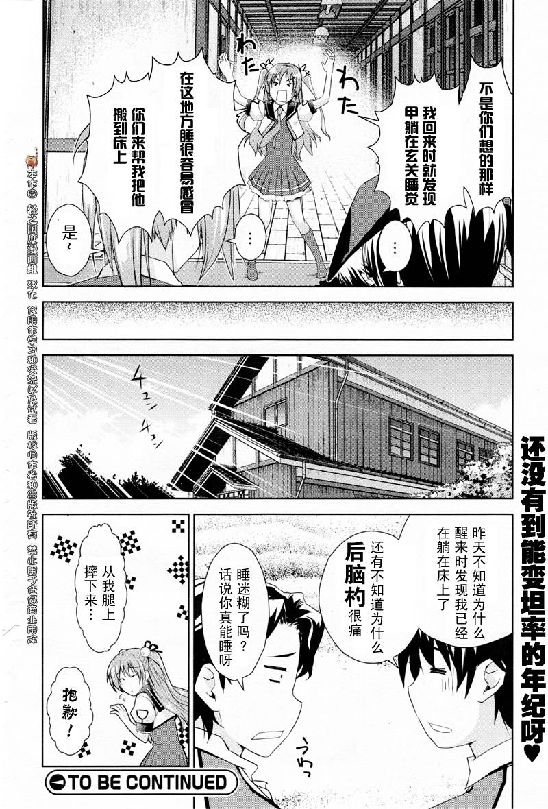 BALDR-SKY-Dive1-Lost-Memory韩漫全集-CH01无删减无遮挡章节图片 
