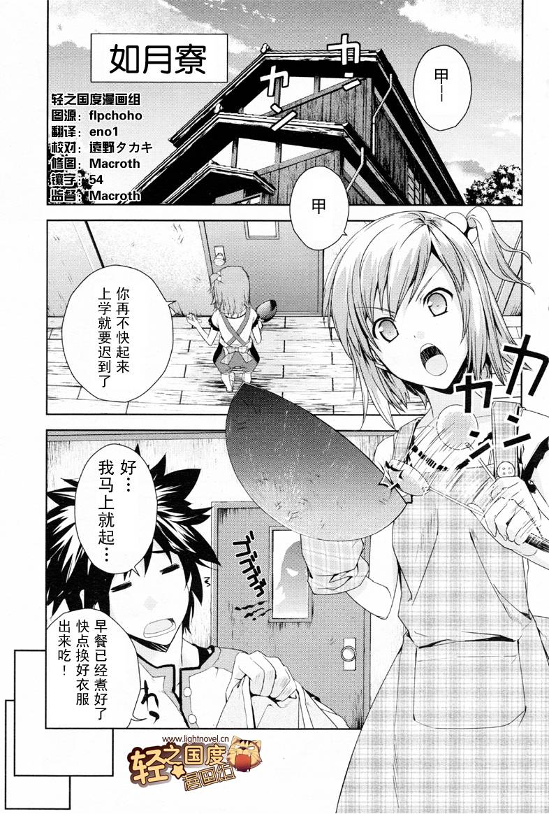 BALDR-SKY-Dive1-Lost-Memory韩漫全集-CH01无删减无遮挡章节图片 