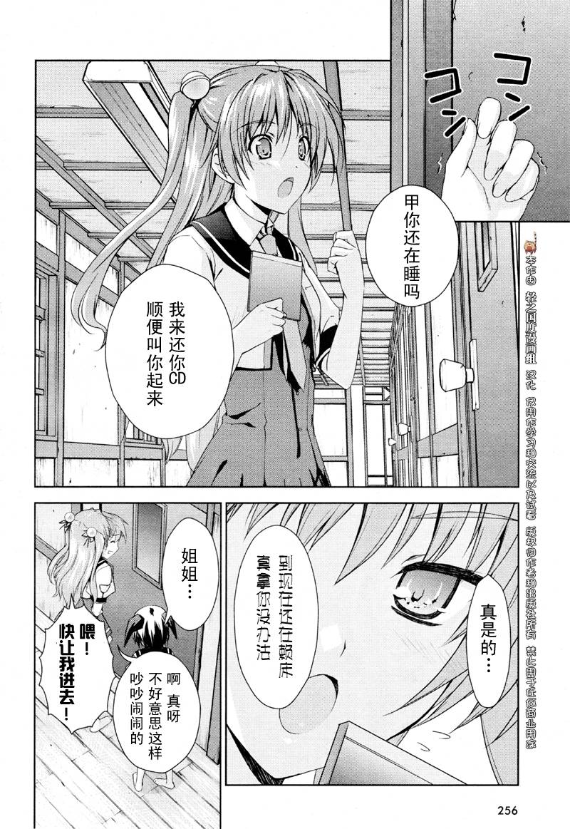BALDR-SKY-Dive1-Lost-Memory韩漫全集-CH01无删减无遮挡章节图片 