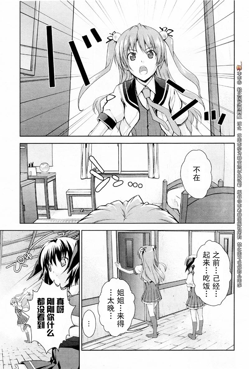 BALDR-SKY-Dive1-Lost-Memory韩漫全集-CH01无删减无遮挡章节图片 