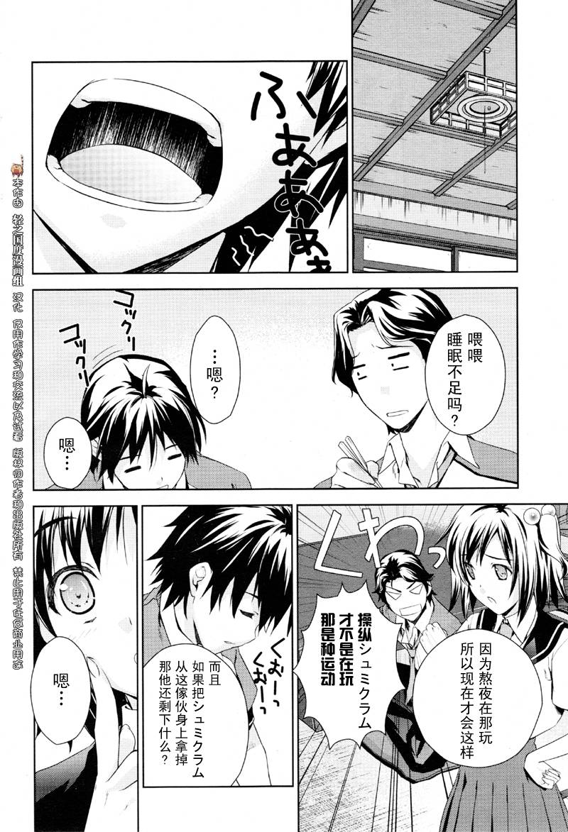 BALDR-SKY-Dive1-Lost-Memory韩漫全集-CH01无删减无遮挡章节图片 
