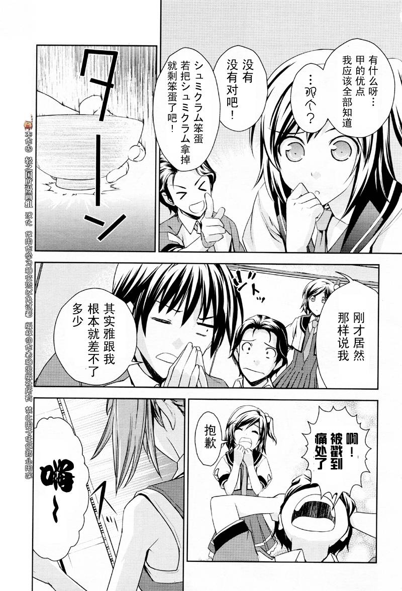 BALDR-SKY-Dive1-Lost-Memory韩漫全集-CH01无删减无遮挡章节图片 