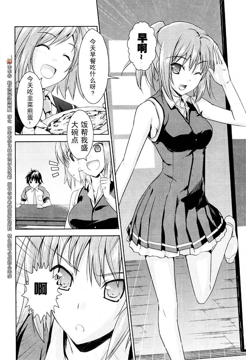 BALDR-SKY-Dive1-Lost-Memory韩漫全集-CH01无删减无遮挡章节图片 