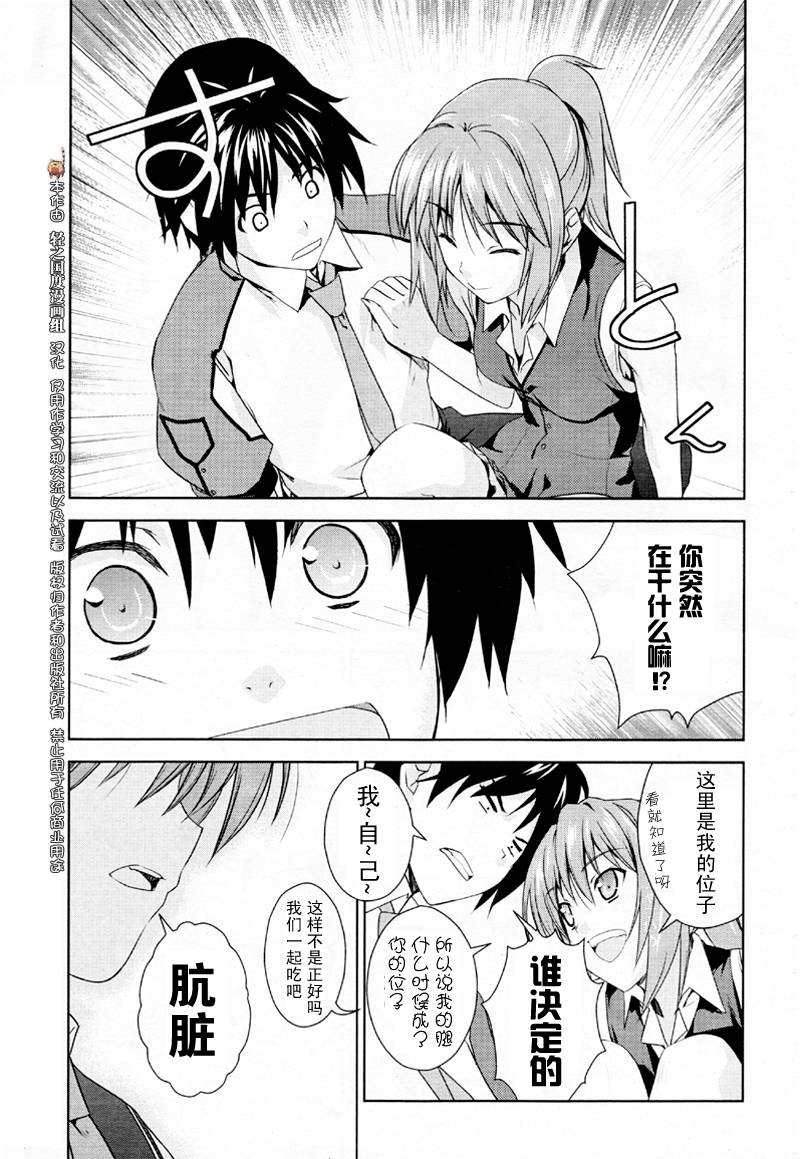 BALDR-SKY-Dive1-Lost-Memory韩漫全集-CH01无删减无遮挡章节图片 