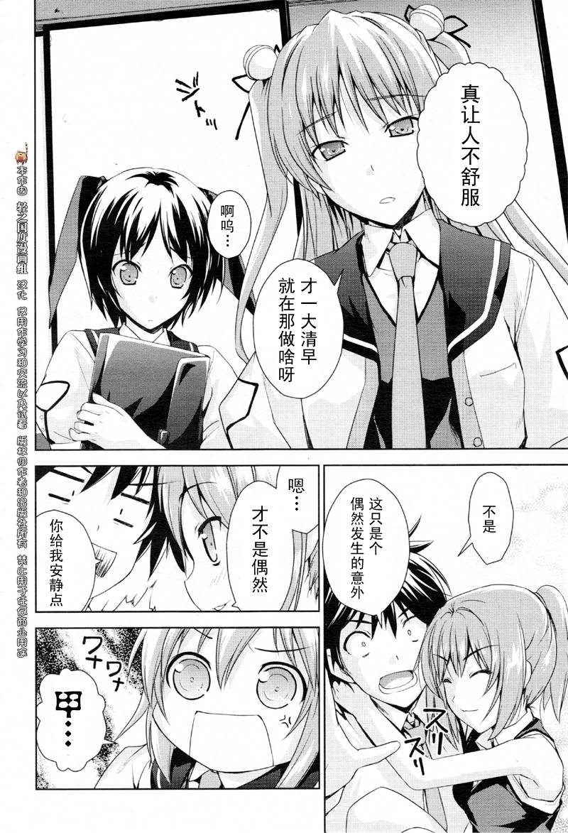 BALDR-SKY-Dive1-Lost-Memory韩漫全集-CH01无删减无遮挡章节图片 