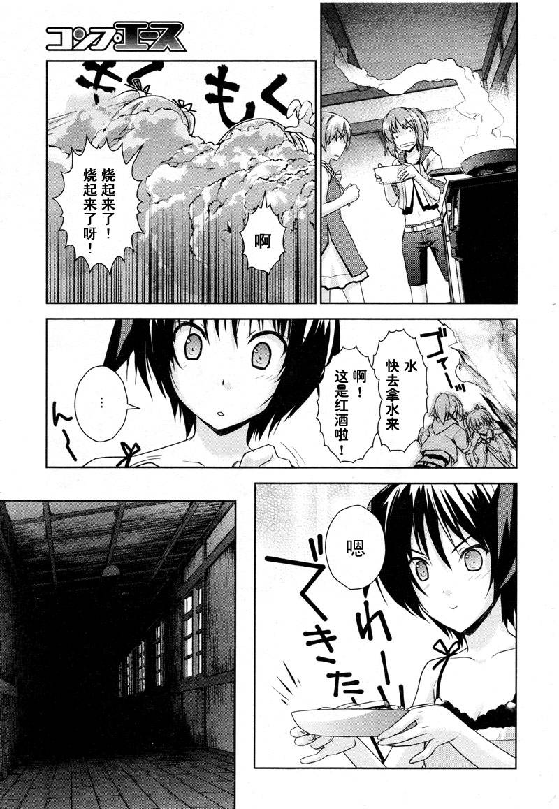 BALDR-SKY-Dive1-Lost-Memory韩漫全集-CH03无删减无遮挡章节图片 