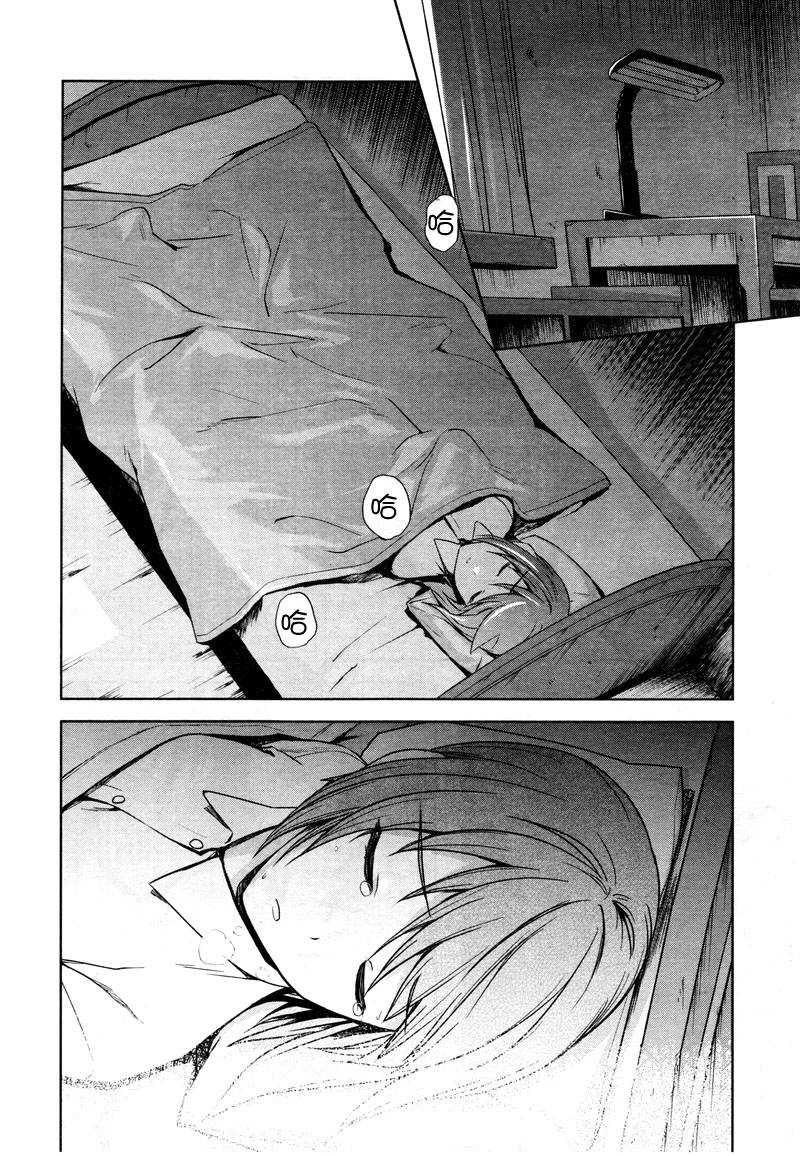 BALDR-SKY-Dive1-Lost-Memory韩漫全集-CH03无删减无遮挡章节图片 