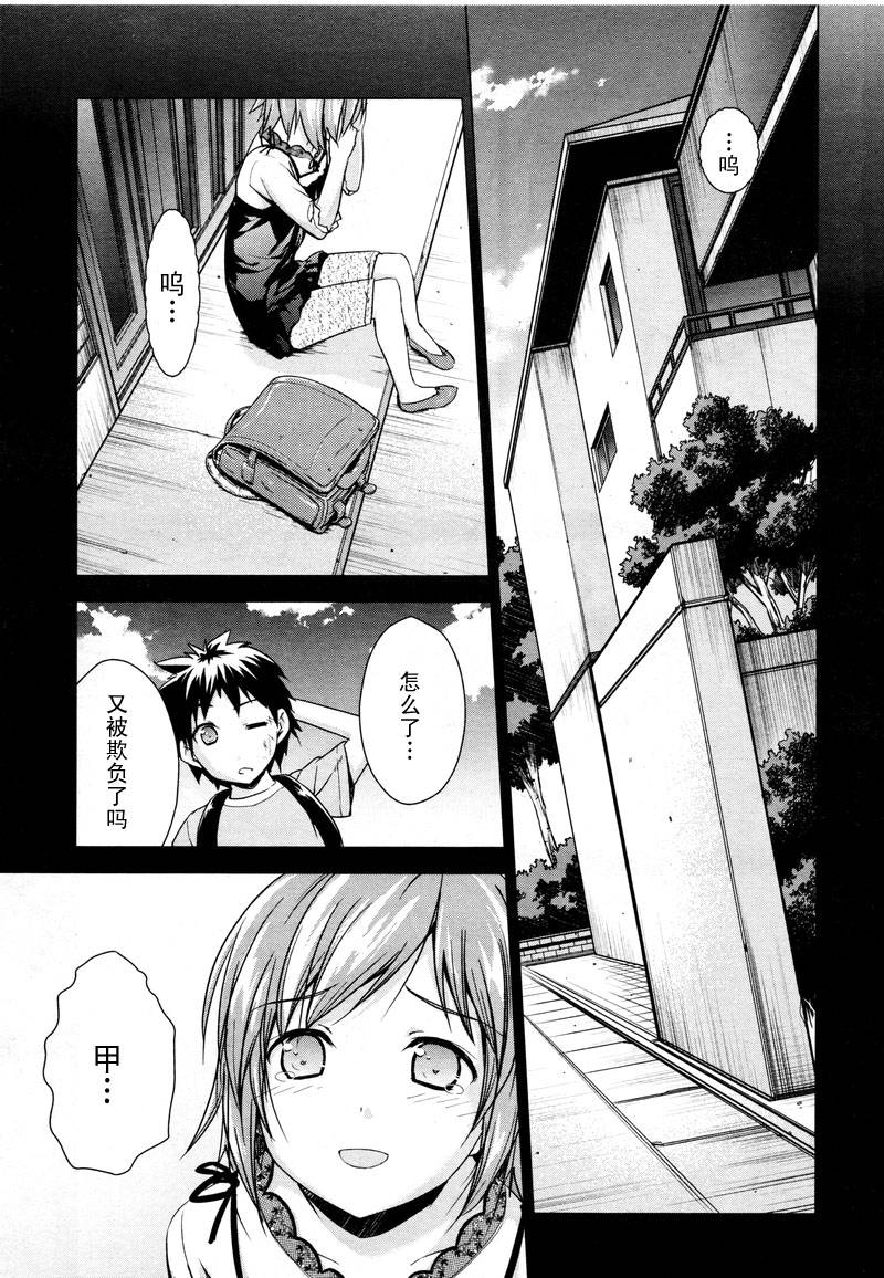 BALDR-SKY-Dive1-Lost-Memory韩漫全集-CH03无删减无遮挡章节图片 
