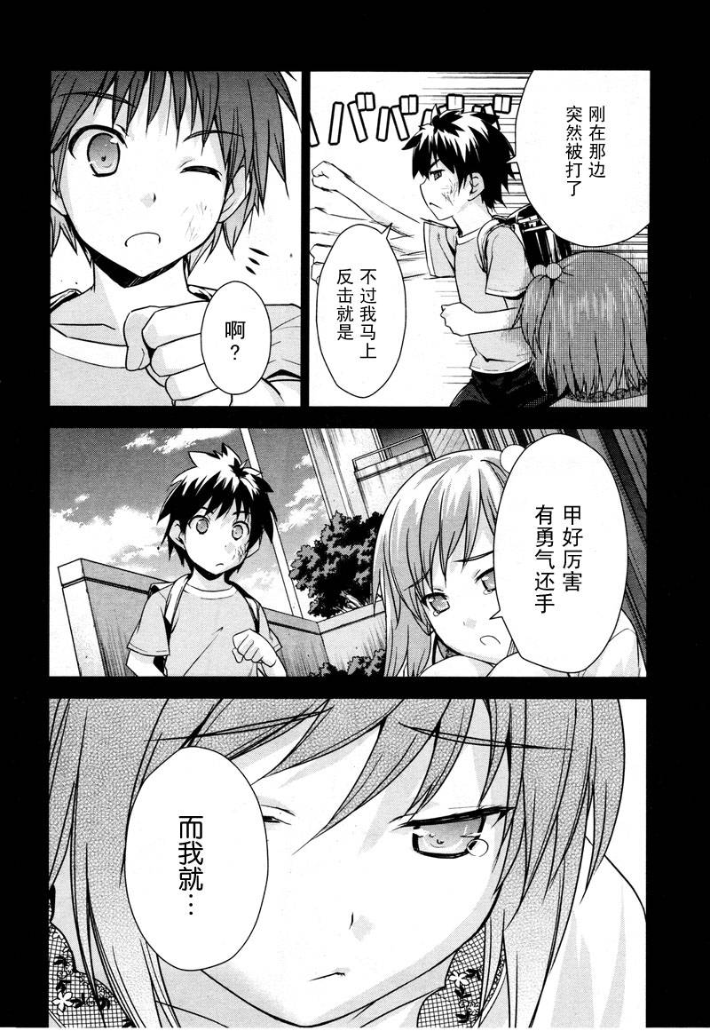 BALDR-SKY-Dive1-Lost-Memory韩漫全集-CH03无删减无遮挡章节图片 