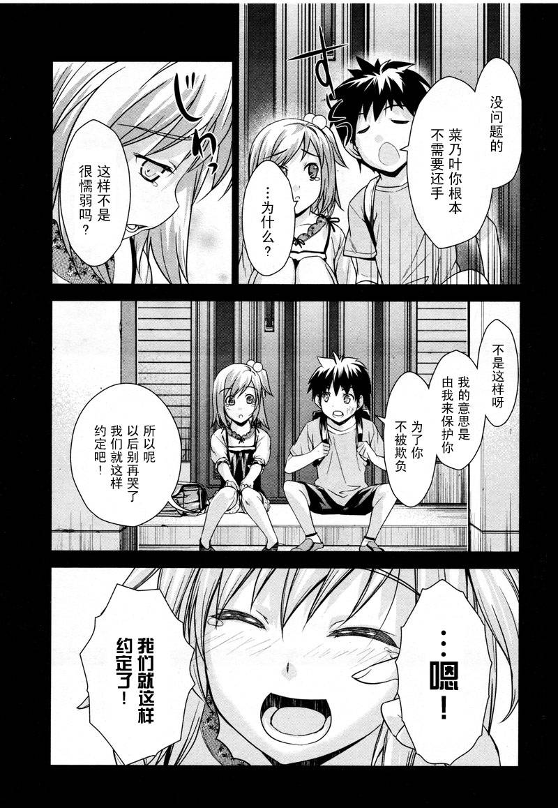 BALDR-SKY-Dive1-Lost-Memory韩漫全集-CH03无删减无遮挡章节图片 