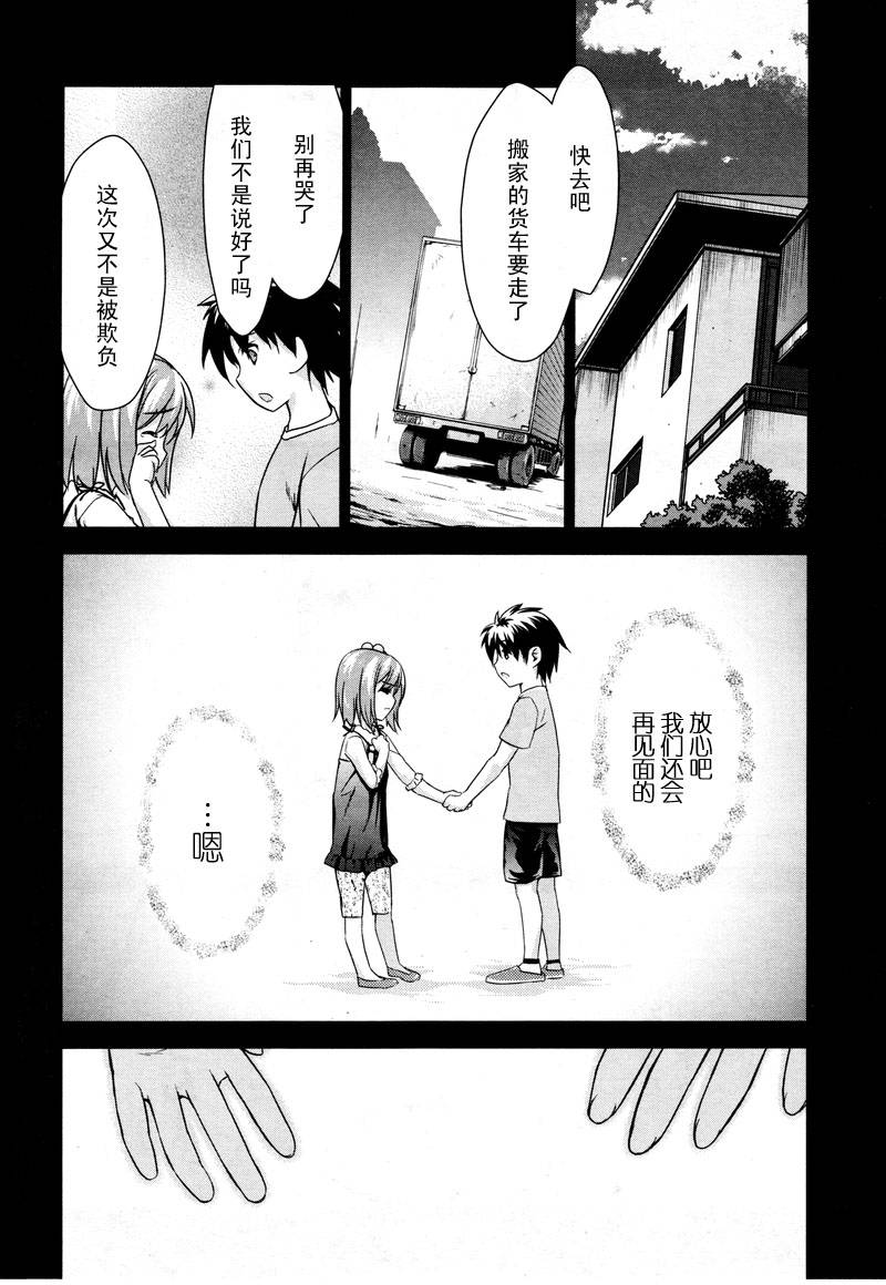 BALDR-SKY-Dive1-Lost-Memory韩漫全集-CH03无删减无遮挡章节图片 