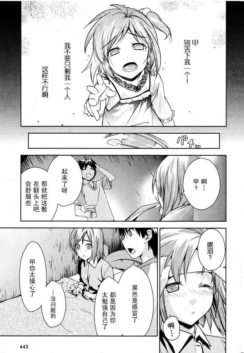 BALDR-SKY-Dive1-Lost-Memory韩漫全集-CH03无删减无遮挡章节图片 