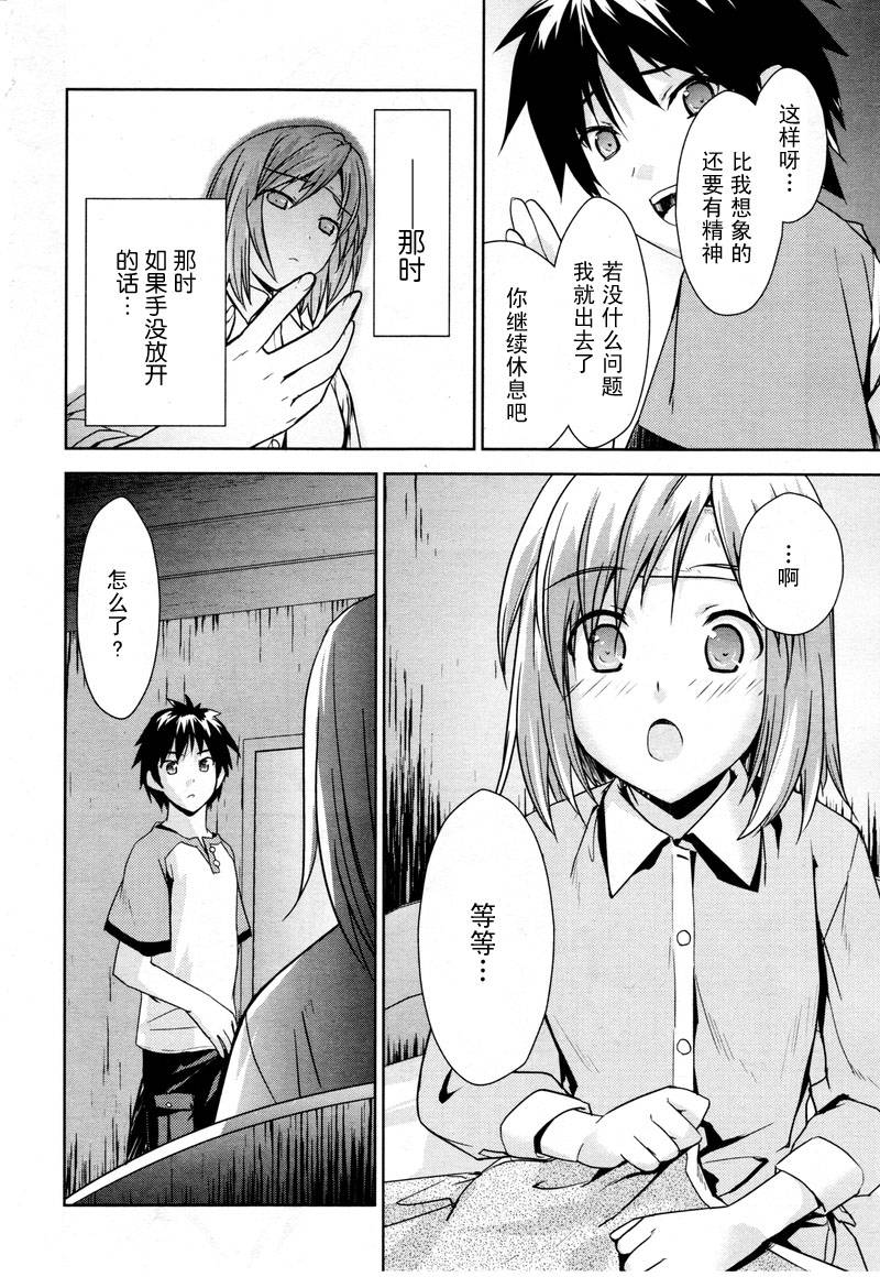 BALDR-SKY-Dive1-Lost-Memory韩漫全集-CH03无删减无遮挡章节图片 