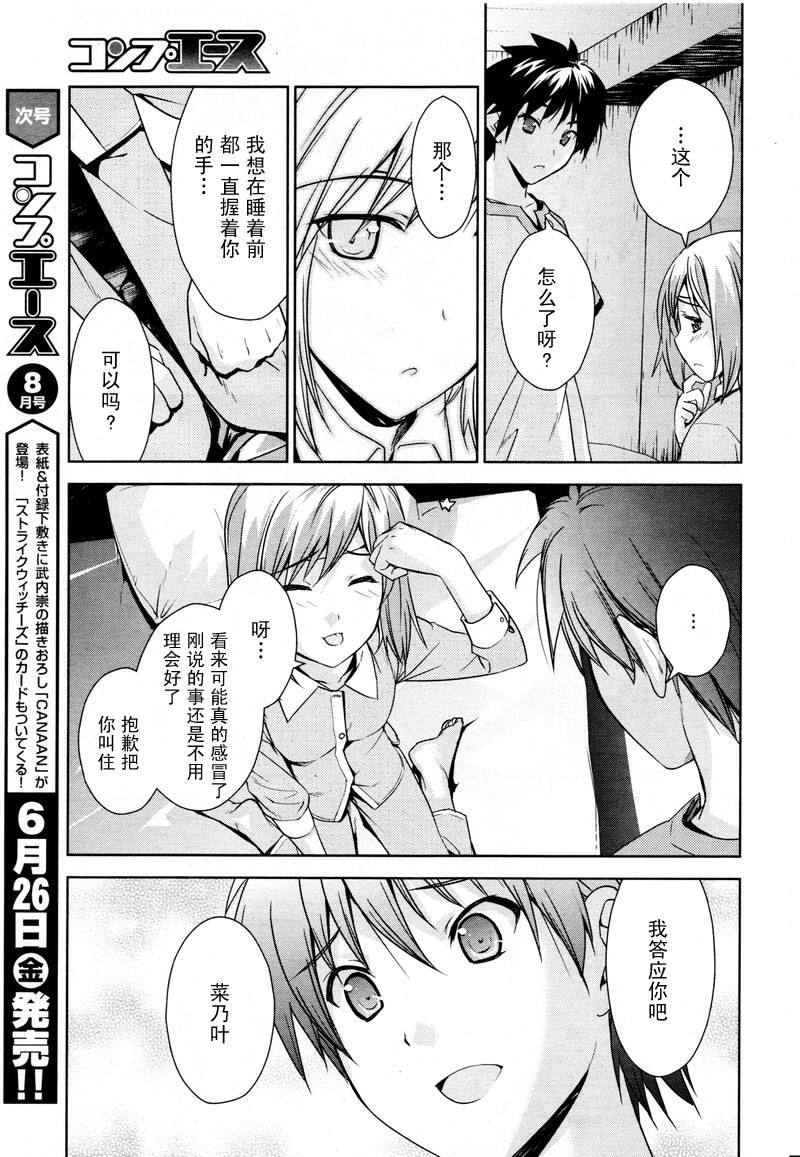 BALDR-SKY-Dive1-Lost-Memory韩漫全集-CH03无删减无遮挡章节图片 