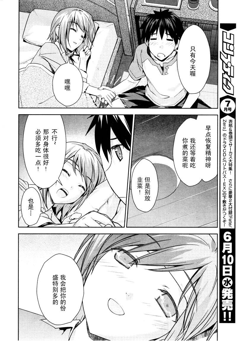 BALDR-SKY-Dive1-Lost-Memory韩漫全集-CH03无删减无遮挡章节图片 