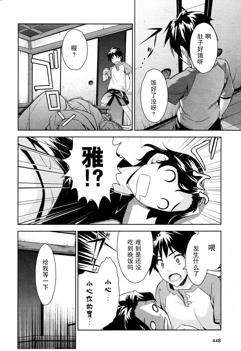 BALDR-SKY-Dive1-Lost-Memory韩漫全集-CH03无删减无遮挡章节图片 